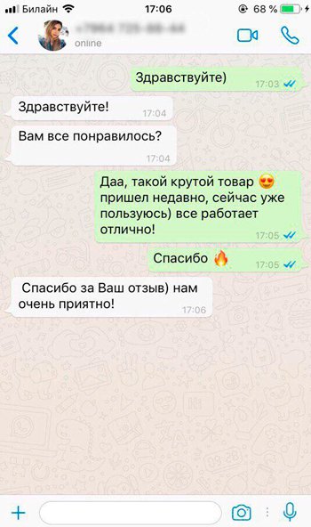 Хозяюшка