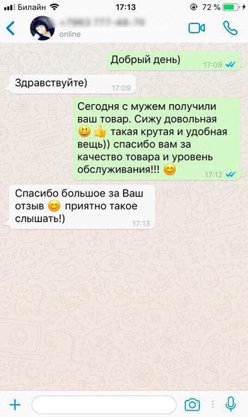 Хозяюшка