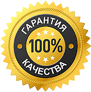 гaрaнтия