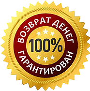 гaрaнтия